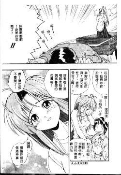 Page 121 of Kyoushuu Oppai Seijin