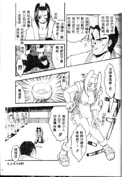 Page 137 of Kyoushuu Oppai Seijin