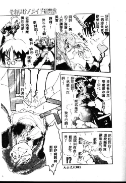 Page 13 of Kyoushuu Oppai Seijin