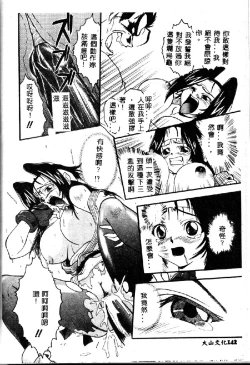 Page 142 of Kyoushuu Oppai Seijin