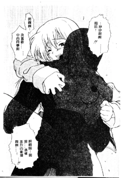 Page 153 of Kyoushuu Oppai Seijin