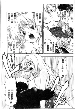 Page 154 of Kyoushuu Oppai Seijin