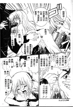 Page 160 of Kyoushuu Oppai Seijin