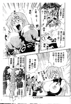 Page 169 of Kyoushuu Oppai Seijin