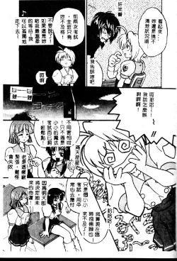 Page 23 of Kyoushuu Oppai Seijin