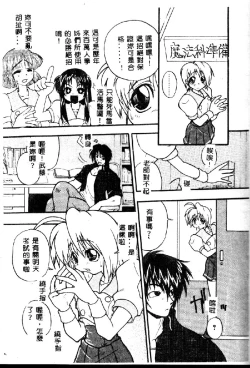 Page 25 of Kyoushuu Oppai Seijin