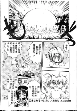 Page 32 of Kyoushuu Oppai Seijin