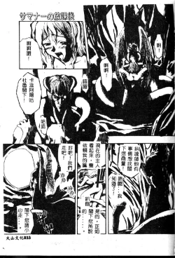 Page 33 of Kyoushuu Oppai Seijin