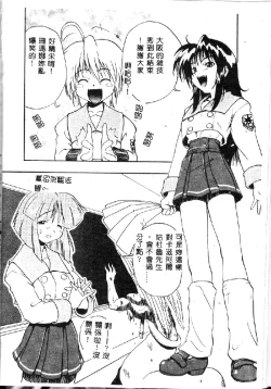 Page 36 of Kyoushuu Oppai Seijin