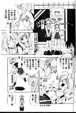 Page 41 of Kyoushuu Oppai Seijin