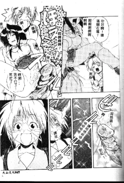 Page 47 of Kyoushuu Oppai Seijin