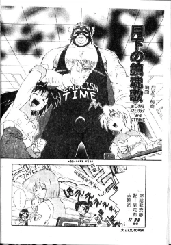 Page 50 of Kyoushuu Oppai Seijin