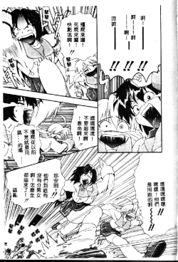 Page 61 of Kyoushuu Oppai Seijin