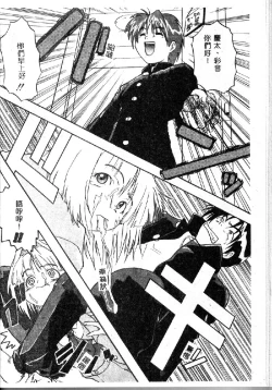 Page 70 of Kyoushuu Oppai Seijin