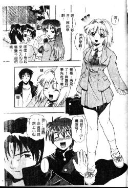 Page 73 of Kyoushuu Oppai Seijin