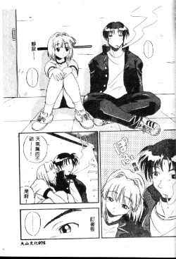 Page 75 of Kyoushuu Oppai Seijin