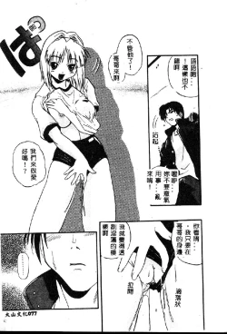 Page 77 of Kyoushuu Oppai Seijin