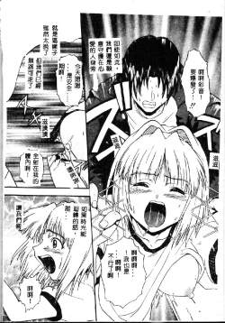 Page 80 of Kyoushuu Oppai Seijin