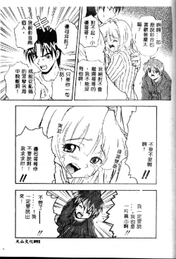 Page 91 of Kyoushuu Oppai Seijin