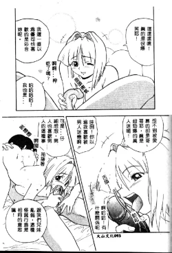 Page 93 of Kyoushuu Oppai Seijin