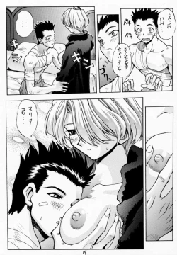 Page 14 of Chou Sakura Taisen