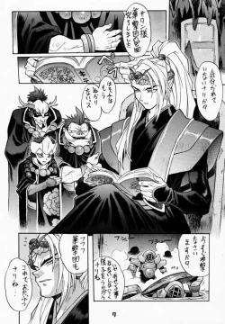 Page 6 of Chou Sakura Taisen