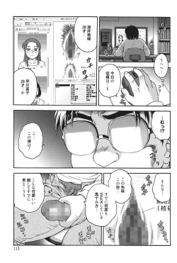 Page 112 of Himitsu ni Shitene