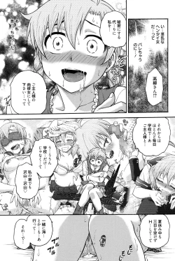 Page 154 of Himitsu ni Shitene