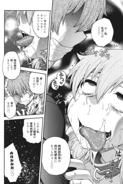 Page 219 of Himitsu ni Shitene