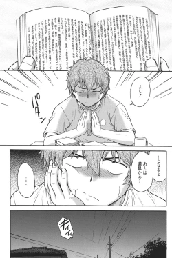 Page 40 of Himitsu ni Shitene