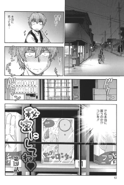 Page 41 of Himitsu ni Shitene