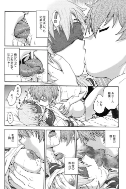 Page 49 of Himitsu ni Shitene