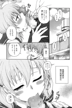 Page 4 of Himitsu ni Shitene