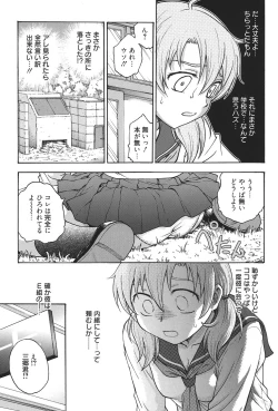 Page 8 of Himitsu ni Shitene
