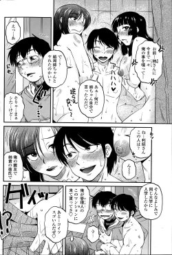 Page 2 of Mikkai6