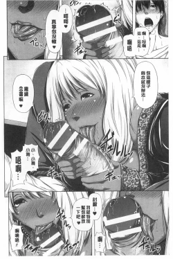 Page 101 of Mesu Hana ga Ochiru Toki - Maidenly Bloom Fallen | 牝花它墮落之時