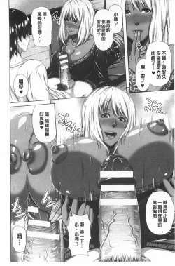 Page 103 of Mesu Hana ga Ochiru Toki - Maidenly Bloom Fallen | 牝花它墮落之時