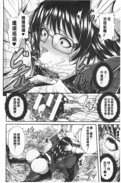 Page 129 of Mesu Hana ga Ochiru Toki - Maidenly Bloom Fallen | 牝花它墮落之時