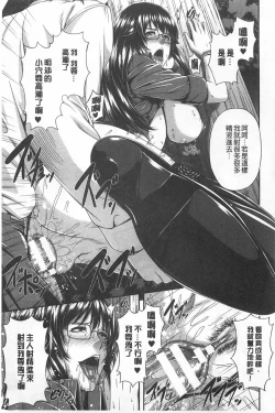 Page 136 of Mesu Hana ga Ochiru Toki - Maidenly Bloom Fallen | 牝花它墮落之時