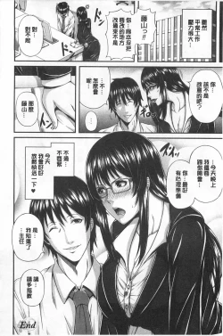 Page 139 of Mesu Hana ga Ochiru Toki - Maidenly Bloom Fallen | 牝花它墮落之時