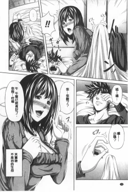 Page 157 of Mesu Hana ga Ochiru Toki - Maidenly Bloom Fallen | 牝花它墮落之時