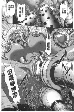 Page 34 of Mesu Hana ga Ochiru Toki - Maidenly Bloom Fallen | 牝花它墮落之時