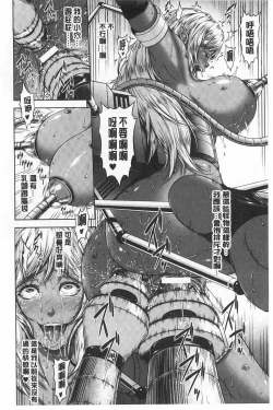 Page 37 of Mesu Hana ga Ochiru Toki - Maidenly Bloom Fallen | 牝花它墮落之時