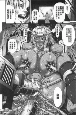 Page 45 of Mesu Hana ga Ochiru Toki - Maidenly Bloom Fallen | 牝花它墮落之時