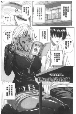 Page 96 of Mesu Hana ga Ochiru Toki - Maidenly Bloom Fallen | 牝花它墮落之時