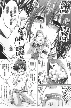 Page 102 of Kanojo ga Eranda Ketsumatsu| 少女所選擇的結局