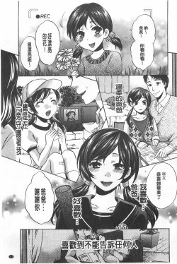 Page 114 of Kanojo ga Eranda Ketsumatsu| 少女所選擇的結局