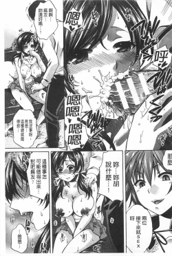 Page 124 of Kanojo ga Eranda Ketsumatsu| 少女所選擇的結局