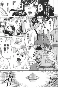 Page 12 of Kanojo ga Eranda Ketsumatsu| 少女所選擇的結局