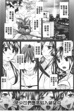 Page 140 of Kanojo ga Eranda Ketsumatsu| 少女所選擇的結局